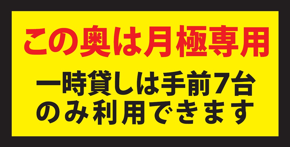 ワイティーエム YTM 看板のことならワイティーエム カンバン製造 space24 space二十四 コインパーキング設備 コインパーキング看板 SPACE シード PARKINGPAY 看板製作のワイティーエム チケパ ステパ シード 駐車場建設 二川 豊橋 名古屋 愛知 パークエイジ パークゼウス 駅前コインパーキング ワイティーエムのサイネージ サイネージのワイティーエム