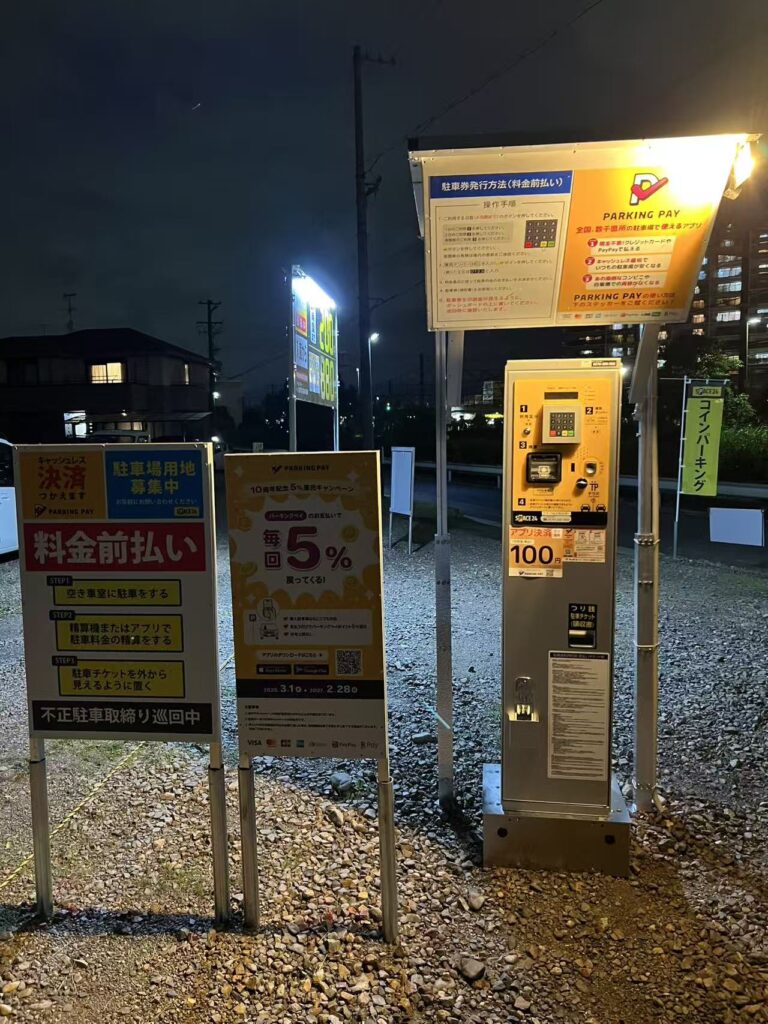 ワイティーエム YTM 看板のことならワイティーエム カンバン製造 space24 space二十四 コインパーキング設備 コインパーキング看板 SPACE シード PARKINGPAY 看板製作のワイティーエム チケパ ステパ シード 駐車場建設 二川 豊橋 名古屋 愛知 パークエイジ パークゼウス 駅前コインパーキング ワイティーエムのサイネージ サイネージのワイティーエム