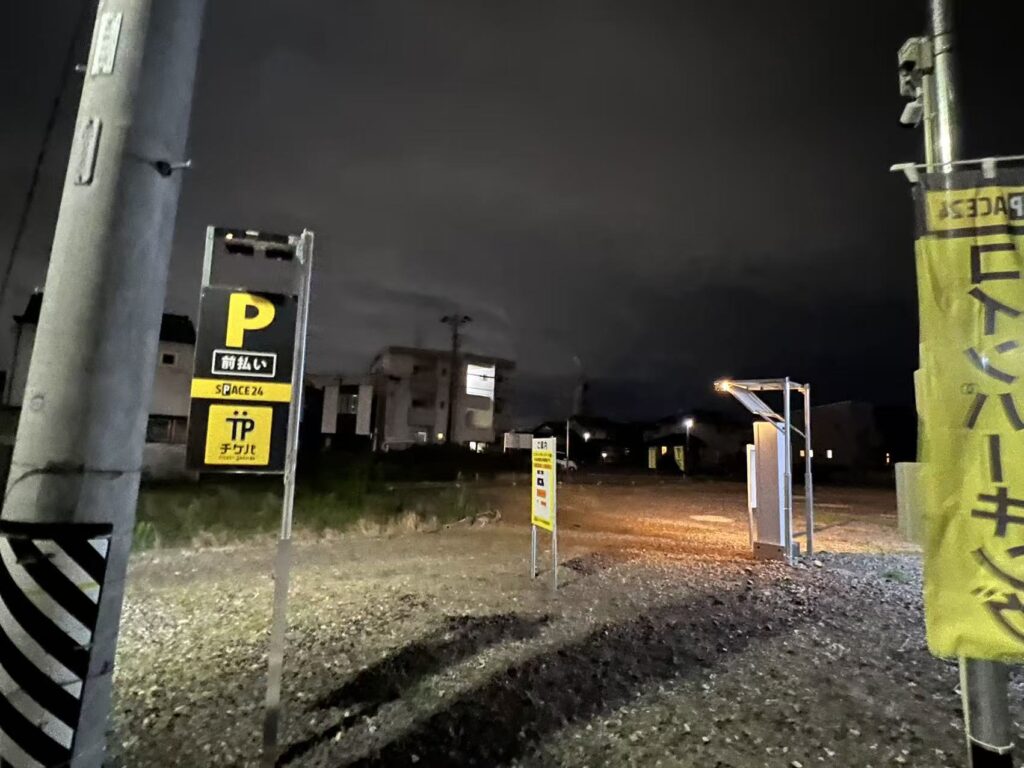 ワイティーエム YTM 看板のことならワイティーエム カンバン製造 space24 space二十四 コインパーキング設備 コインパーキング看板 SPACE シード PARKINGPAY 看板製作のワイティーエム チケパ ステパ シード 駐車場建設 二川 豊橋 名古屋 愛知 パークエイジ パークゼウス 駅前コインパーキング ワイティーエムのサイネージ サイネージのワイティーエム