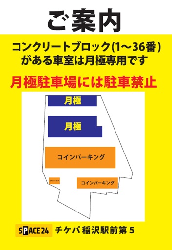 ワイティーエム YTM 看板のことならワイティーエム カンバン製造 space24 space二十四 コインパーキング設備 コインパーキング看板 SPACE シード PARKINGPAY 看板製作のワイティーエム チケパ ステパ シード 駐車場建設 二川 豊橋 名古屋 愛知 パークエイジ パークゼウス 駅前コインパーキング ワイティーエムのサイネージ サイネージのワイティーエム