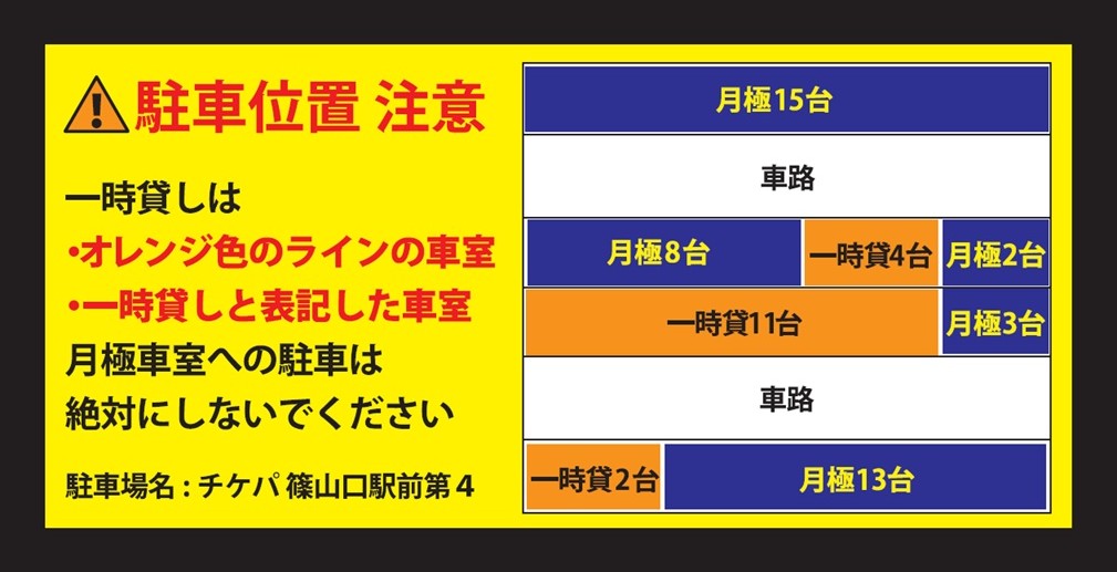 ワイティーエム YTM 看板のことならワイティーエム カンバン製造 space24 space二十四 コインパーキング設備 コインパーキング看板 SPACE シード PARKINGPAY 看板製作のワイティーエム チケパ ステパ シード 駐車場建設 二川 豊橋 名古屋 愛知 パークエイジ パークゼウス 駅前コインパーキング ワイティーエムのサイネージ サイネージのワイティーエム