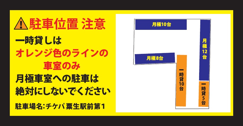 ワイティーエム YTM 看板のことならワイティーエム カンバン製造 space24 space二十四 コインパーキング設備 コインパーキング看板 SPACE シード PARKINGPAY 看板製作のワイティーエム チケパ ステパ シード 駐車場建設 二川 豊橋 名古屋 愛知 パークエイジ パークゼウス 駅前コインパーキング ワイティーエムのサイネージ サイネージのワイティーエム