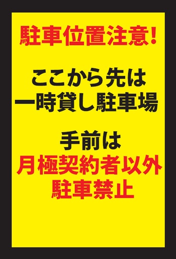 ワイティーエム YTM 看板のことならワイティーエム カンバン製造 space24 space二十四 コインパーキング設備 コインパーキング看板 SPACE シード PARKINGPAY 看板製作のワイティーエム チケパ ステパ シード 駐車場建設 二川 豊橋 名古屋 愛知 パークエイジ パークゼウス 駅前コインパーキング ワイティーエムのサイネージ サイネージのワイティーエム