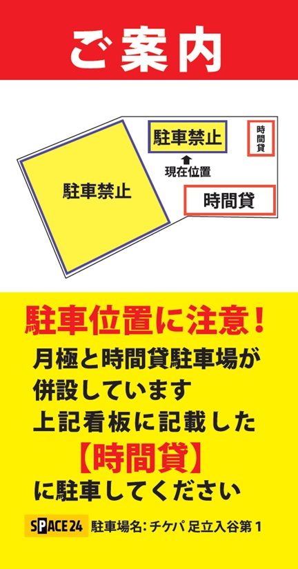 ワイティーエム YTM 看板のことならワイティーエム カンバン製造 space24 space二十四 コインパーキング設備 コインパーキング看板 SPACE シード PARKINGPAY 看板製作のワイティーエム チケパ ステパ シード 駐車場建設 二川 豊橋 名古屋 愛知 パークエイジ パークゼウス 駅前コインパーキング ワイティーエムのサイネージ サイネージのワイティーエム