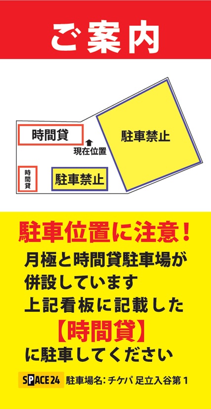 ワイティーエム YTM 看板のことならワイティーエム カンバン製造 space24 space二十四 コインパーキング設備 コインパーキング看板 SPACE シード PARKINGPAY 看板製作のワイティーエム チケパ ステパ シード 駐車場建設 二川 豊橋 名古屋 愛知 パークエイジ パークゼウス 駅前コインパーキング ワイティーエムのサイネージ サイネージのワイティーエム