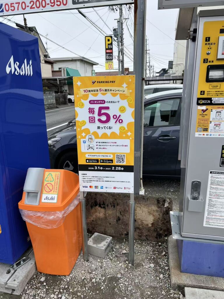 ワイティーエム YTM 看板のことならワイティーエム カンバン製造 space24 space二十四 コインパーキング設備 コインパーキング看板 SPACE シード PARKINGPAY 看板製作のワイティーエム チケパ ステパ シード 駐車場建設 二川 豊橋 名古屋 愛知 パークエイジ パークゼウス 駅前コインパーキング ワイティーエムのサイネージ サイネージのワイティーエム YTM Co.,Ltd