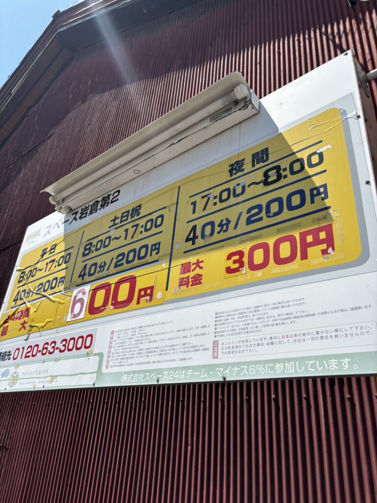 YTMワイティーエム YTM 看板のことならワイティーエム カンバン製造 space24 space二十四 コインパーキング設備 コインパーキング看板 SPACE シード PARKINGPAY 看板製作のワイティーエム チケパ ステパ シード 駐車場建設 二川 豊橋 名古屋 愛知 パークエイジ パークゼウス 駅前コインパーキング ワイティーエムのサイネージ サイネージのワイティーエム YTM Co.,Ltd