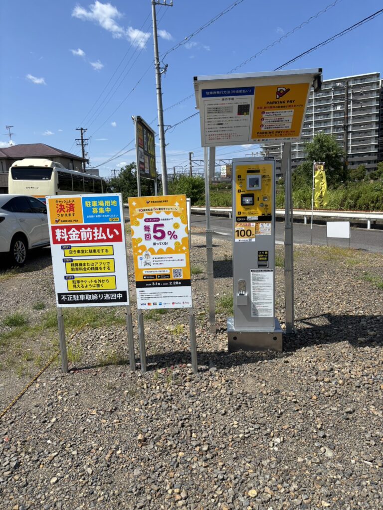 YTMワイティーエム YTM 看板のことならワイティーエム カンバン製造 space24 space二十四 コインパーキング設備 コインパーキング看板 SPACE シード PARKINGPAY 看板製作のワイティーエム チケパ ステパ シード 駐車場建設 二川 豊橋 名古屋 愛知 パークエイジ パークゼウス 駅前コインパーキング ワイティーエムのサイネージ サイネージのワイティーエム YTM Co.,Ltd