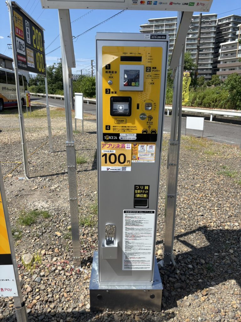 YTMワイティーエム YTM 看板のことならワイティーエム カンバン製造 space24 space二十四 コインパーキング設備 コインパーキング看板 SPACE シード PARKINGPAY 看板製作のワイティーエム チケパ ステパ シード 駐車場建設 二川 豊橋 名古屋 愛知 パークエイジ パークゼウス 駅前コインパーキング ワイティーエムのサイネージ サイネージのワイティーエム YTM Co.,Ltd