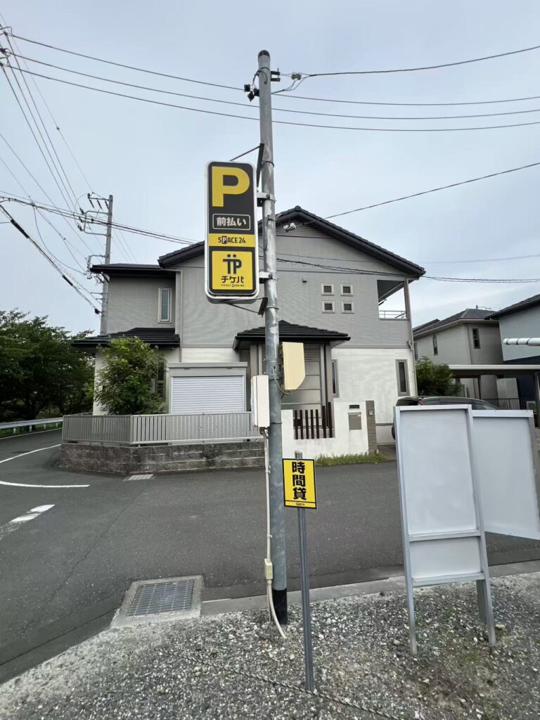 YTMワイティーエム YTM 看板のことならワイティーエム カンバン製造 space24 space二十四 コインパーキング設備 コインパーキング看板 SPACE シード PARKINGPAY 看板製作のワイティーエム チケパ ステパ シード 駐車場建設 二川 豊橋 名古屋 愛知 パークエイジ パークゼウス 駅前コインパーキング ワイティーエムのサイネージ サイネージのワイティーエム YTM Co.,Ltd