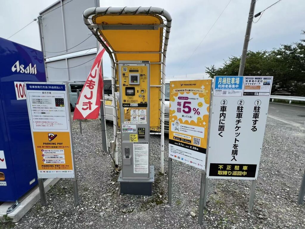 YTMワイティーエム YTM 看板のことならワイティーエム カンバン製造 space24 space二十四 コインパーキング設備 コインパーキング看板 SPACE シード PARKINGPAY 看板製作のワイティーエム チケパ ステパ シード 駐車場建設 二川 豊橋 名古屋 愛知 パークエイジ パークゼウス 駅前コインパーキング ワイティーエムのサイネージ サイネージのワイティーエム YTM Co.,Ltd