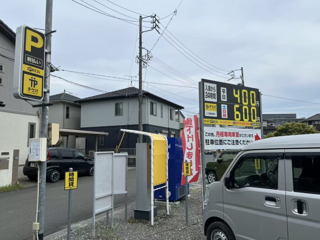 YTMワイティーエム YTM 看板のことならワイティーエム カンバン製造 space24 space二十四 コインパーキング設備 コインパーキング看板 SPACE シード PARKINGPAY 看板製作のワイティーエム チケパ ステパ シード 駐車場建設 二川 豊橋 名古屋 愛知 パークエイジ パークゼウス 駅前コインパーキング ワイティーエムのサイネージ サイネージのワイティーエム YTM Co.,Ltd