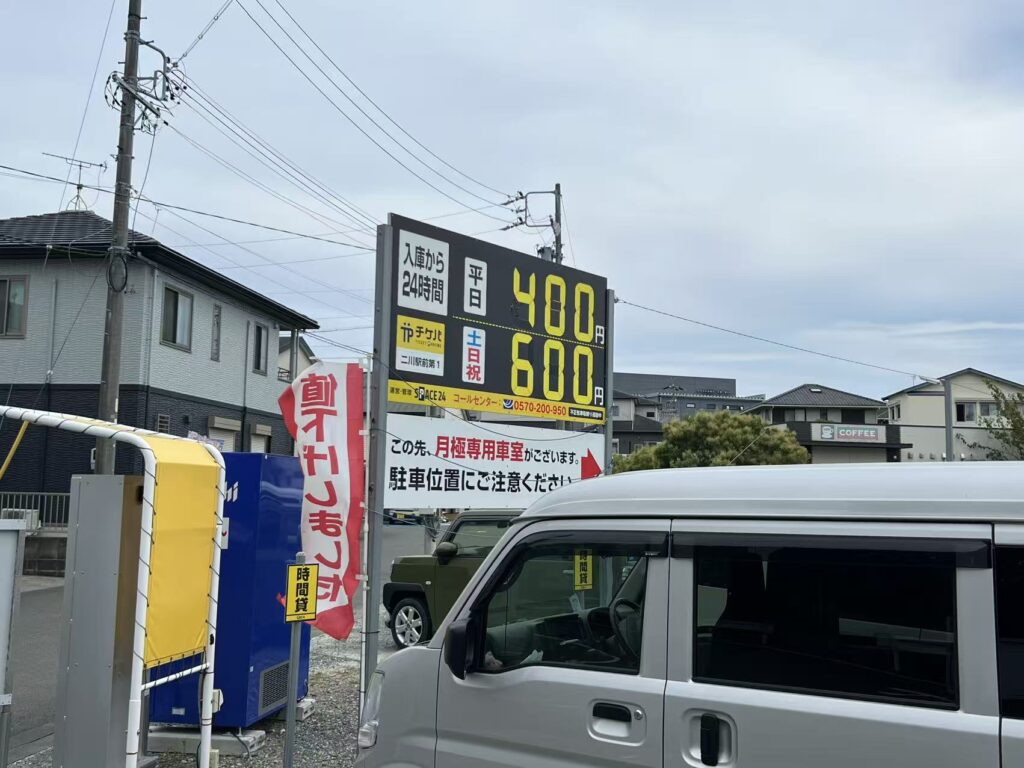 YTMワイティーエム YTM 看板のことならワイティーエム カンバン製造 space24 space二十四 コインパーキング設備 コインパーキング看板 SPACE シード PARKINGPAY 看板製作のワイティーエム チケパ ステパ シード 駐車場建設 二川 豊橋 名古屋 愛知 パークエイジ パークゼウス 駅前コインパーキング ワイティーエムのサイネージ サイネージのワイティーエム YTM Co.,Ltd