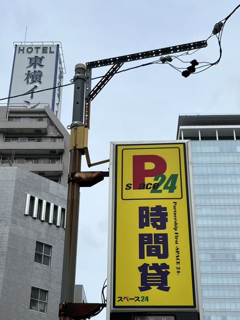 YTMワイティーエム YTM 看板のことならワイティーエム カンバン製造 space24 space二十四 コインパーキング設備 コインパーキング看板 SPACE シード PARKINGPAY 看板製作のワイティーエム チケパ ステパ シード 駐車場建設 二川 豊橋 名古屋 愛知 パークエイジ パークゼウス 駅前コインパーキング ワイティーエムのサイネージ サイネージのワイティーエム YTM Co.,Ltd