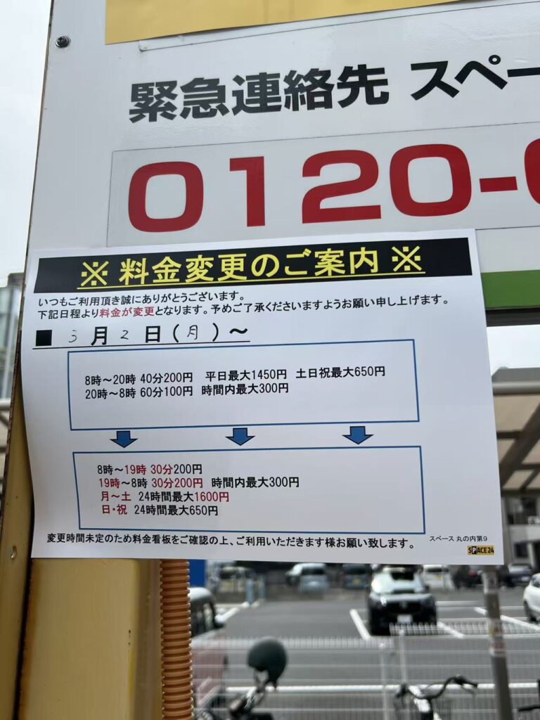 YTMワイティーエム YTM 看板のことならワイティーエム カンバン製造 space24 space二十四 コインパーキング設備 コインパーキング看板 SPACE シード PARKINGPAY 看板製作のワイティーエム チケパ ステパ シード 駐車場建設 二川 豊橋 名古屋 愛知 パークエイジ パークゼウス 駅前コインパーキング ワイティーエムのサイネージ サイネージのワイティーエム YTM Co.,Ltd