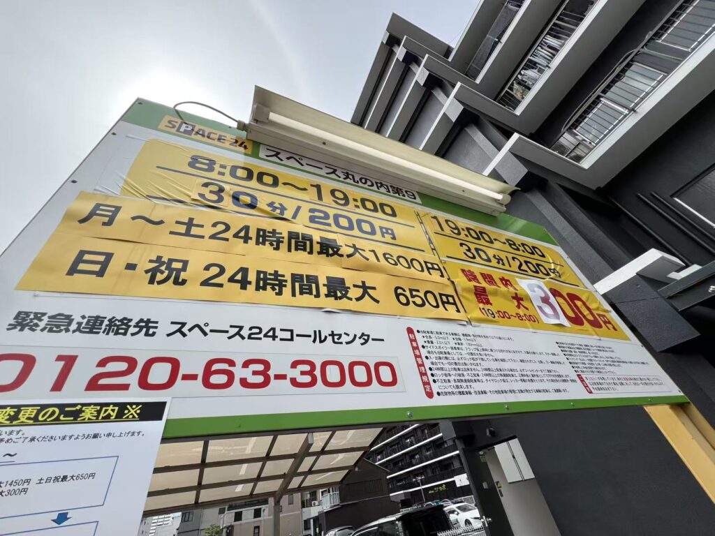 YTMワイティーエム YTM 看板のことならワイティーエム カンバン製造 space24 space二十四 コインパーキング設備 コインパーキング看板 SPACE シード PARKINGPAY 看板製作のワイティーエム チケパ ステパ シード 駐車場建設 二川 豊橋 名古屋 愛知 パークエイジ パークゼウス 駅前コインパーキング ワイティーエムのサイネージ サイネージのワイティーエム YTM Co.,Ltd