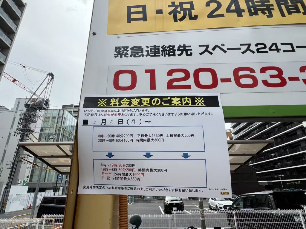 YTMワイティーエム YTM 看板のことならワイティーエム カンバン製造 space24 space二十四 コインパーキング設備 コインパーキング看板 SPACE シード PARKINGPAY 看板製作のワイティーエム チケパ ステパ シード 駐車場建設 二川 豊橋 名古屋 愛知 パークエイジ パークゼウス 駅前コインパーキング ワイティーエムのサイネージ サイネージのワイティーエム YTM Co.,Ltd
