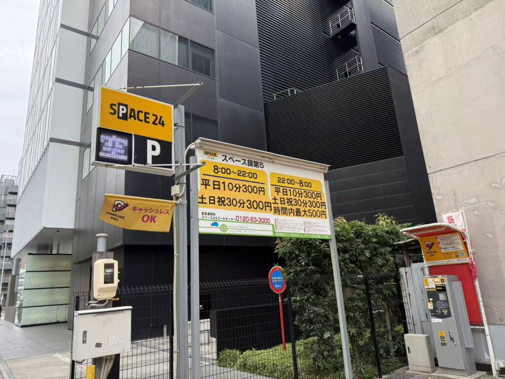 YTMワイティーエム YTM 看板のことならワイティーエム カンバン製造 space24 space二十四 コインパーキング設備 コインパーキング看板 SPACE シード PARKINGPAY 看板製作のワイティーエム チケパ ステパ シード 駐車場建設 二川 豊橋 名古屋 愛知 パークエイジ パークゼウス 駅前コインパーキング ワイティーエムのサイネージ サイネージのワイティーエム YTM Co.,Ltd